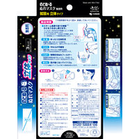 小林製薬 のどぬーるぬれマスク就寝用立体タイプ　無香料　765284 1箱(3セット入)