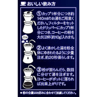 【コーヒー粉】味の素AGF 「ちょっと贅沢な珈琲店」レギュラー・コーヒー キリマンジャロ・ブレンド　1袋（320g）
