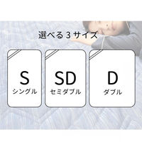 1枚 接触冷感 リバーシブル キルトケット ネイビー ひんやり 冷たい 寝具 夏 シングル 丸洗いOK 掛け布団 涼しい ケット エコ（直送品）