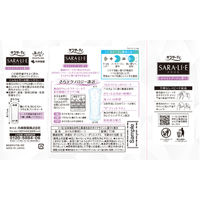 サラサーティ サラリエ ホワイトブーケの香り 1セット（72枚×3個）おりものシート 小林製薬