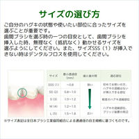 GUM(ガム) 歯間ブラシ I字型 M（20本入）歯間ケア 歯垢除去