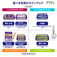 からだふき　ウェットタオルアクティ からだふき 超大判・超厚手 からだふきタオル 40cm×30cm 大容量 12パック（30枚入×12個）日本製紙クレシア