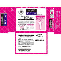 サラサーティ サラリエ Tバックショーツ用 1セット（20枚×3個）おりものシート 小林製薬