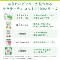 サラサーティ コットン100 2枚重ねのめくれるシート フレグランスソープの香り 1セット(36組×2枚×3個) おりものシート 小林製薬