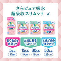 吸水ライナー 微量用 5cc ロリエ さらピュア吸水 超吸収スリム 17cm 1セット（40枚×3個） 花王