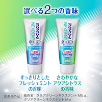 クリアクリーンNEXDENT（ネクスデント） フレッシュミント 110g 1セット（3本） 息までキレイ 花王 歯磨き粉 口臭
