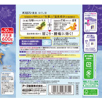 入浴剤 粉末 温泉の素 バスロマン 薬泉 ほぐし浴 600g 1セット（2個） 乳青色のお湯（にごりタイプ） アース製薬
