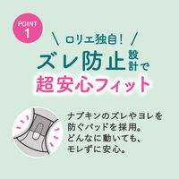 ロリエ アクティブガード ナイトセイフティタイプ ブルーグレー L 1セット（2枚） 花王 サニタリーショーツ 生理用ショーツ