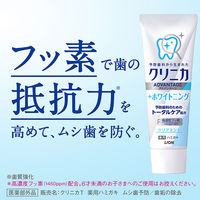 クリニカアドバンテージ +ホワイトニング ハミガキ シトラスミント 虫歯予防 歯磨き粉 130g 1本 ライオン