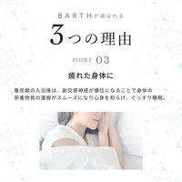 薬用 BARTH 中性重炭酸入浴剤 1セット（15g×90錠×4パック）医薬部外品 TWO
