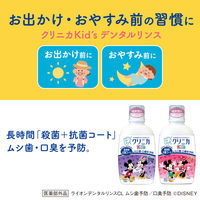 クリニカJr. デンタルリンス やさしいミント ノンアルコール 450mL 1セット（4本） 子ども用 ライオン マウスウォッシュ