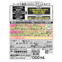 【アウトレット】マウスウォッシュ 口臭 洗口液 モンダミン プレミアムケア ストロングミント 1300mL 1セット(2本) 大容量 アース製薬
