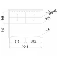 白井産業 モンシェリーヌ 大人女子のための窓下ディスプレイラック（幅1120mm）（直送品）