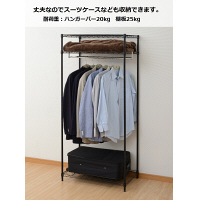 YAMAZEN　カバー付スチールハンガーラック　幅740×奥行450×高さ1620mm　ホワイト　（直送品）
