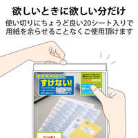 エレコム 下地が透けない ラベルどこでもマルチプリント用紙24面付 EDT-TM24 1セット（3袋）（直送品）