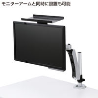 サンワサプライ　液晶ディスプレイVESAマウント取付け上棚（小）　MR-VESA2N　（直送品）