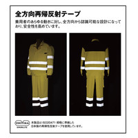 自重堂　制服百科　高視認ブルゾン　イエロー　４Ｌ　82700（直送品）