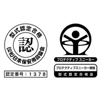 自重堂 制服百科 セーフティースニーカー ネービー 28.0cm S2152（直送品）