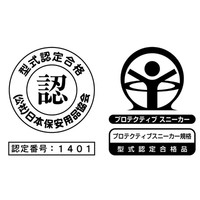 自重堂 制服百科 セーフティースニーカー ネービー 30.0cm S2161（直送品）