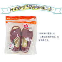 竹虎 転倒予防シューズ つま先なし あずき LL 091195 1足 W1798