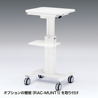 サンワサプライ　マルチカート　カルテカート　RAC-MULTCT1　（直送品）