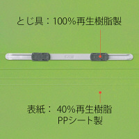 プラス PPフラットファイルA4SLGR 98294 1冊