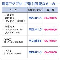 カクダイ ガオナ シャワーヘッドとホースのセット 3段切替 ミスト 節水 美肌 洗顔 やさしい浴び心地 ボッシーニ GA-FH001 1個（直送品）