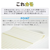 カクダイ ガオナ シャッター式風呂ふた カット売り 幅70×長さ80cm ロール式 コンパクト 軽い 保温 GA-FR013 1枚