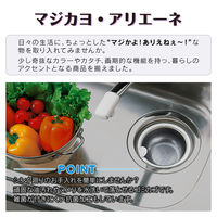 カクダイ ガオナ 浅型ゴミ受け 13.5センチ 抗菌 ステンレス製 シンク GA-PB027 1個