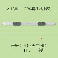 プラス PPフラットファイルA4SGR 98296 1冊