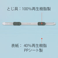 プラス PPフラットファイルA3二つ折りRBL 98371 1冊（直送品）