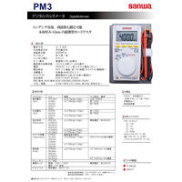 三和電気計器 カード型デジタルマルチメータ PM3 1台