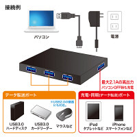 サンワサプライUSBハブ（USB HUB）ブラックUSB3.0×4ポート（最大2.1A出力×1ポート） セルフ・バスパワー USB-3HCA410BK（直送品）