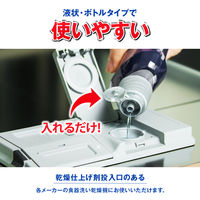 フィニッシュ リンス 250mL 食洗機専用乾燥仕上剤 1セット（1個×2）