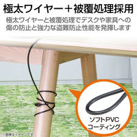 セキュリティワイヤー セキュリティスロット対応 南京錠 ディンプルキー 1.7m 直径4mm 盗難防止 ESL-23D エレコム 1個