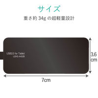 USBハブ USB-A×4ポート USB2.0 タブレット向け 30cm 黒 U2HS-A402BBK エレコム 1個（直送品）