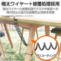 セキュリティワイヤー セキュリティスロット対応 シリンダー錠 2m 直径4.2mm カールコード 盗難防止 ESL-50C エレコム 1個