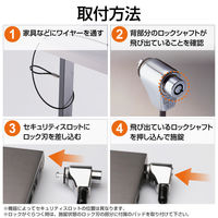 セキュリティワイヤー セキュリティスロット対応 シリンダー錠 ESL-7 エレコム 1個