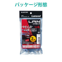 エレコム やわらかLANケーブル CAT6 2m ブルー LD-GPY/BU2 1個