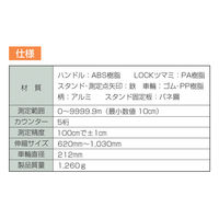カウントメジャー　10km　ウォーキングメジャー　E20-S　75422　シンワ測定