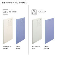 プラス 図面フォルダー A3 LG FL-031ZI  1セット（2冊）（直送品）