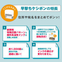 プラス 早撃ちケシポン ワイド ホワイト IS-250CM（直送品）