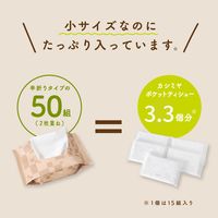 ティッシュペーパー 高品質 50組 スコッティ カシミヤ ナチュラル ソフトパック 1ケース（36パック） 日本製紙クレシア