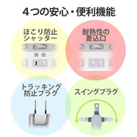 延長コード 電源タップ 2.5m 4個口 一括&個別スイッチ付 雷ガード ほこり防止 白 T-K8A-2425WH エレコム 1個（直送品）
