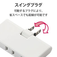 トリプルタップ アンダータップ 電源タップ コンセント 2ピン 薄型 3個口 分配 白 T-TR05-2300WH エレコム 1個（直送品）