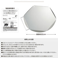コモライフ ステンレス製の五徳カバー 390458 1個（直送品）
