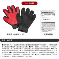 コモライフ ペット用手袋型ブラシ 左右セット 390531 1セット