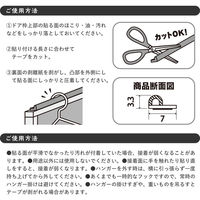 コモライフ ドア枠ちょい掛けテープ2m 391409 1個（直送品）