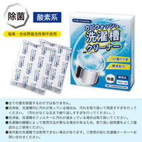 コモライフ カビウォッシュ洗濯槽クリーナー 391416 1個