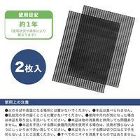 コモライフ 賢い冷蔵庫ノススメ 391421 1セット(2枚入)